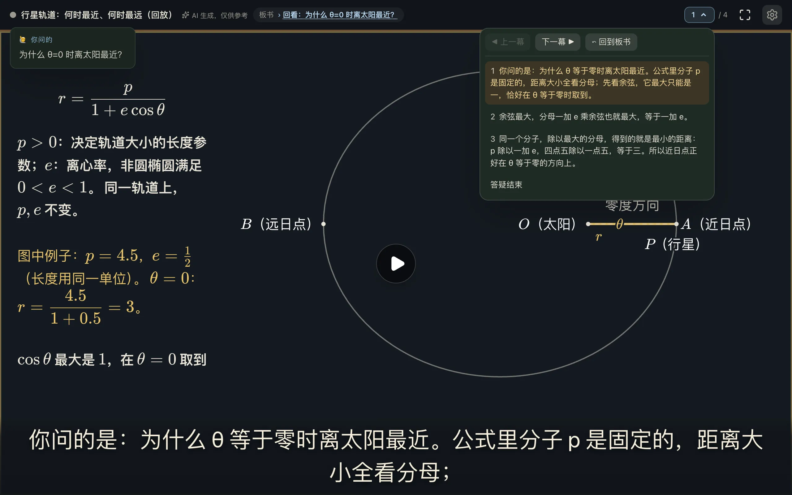回看一次答疑