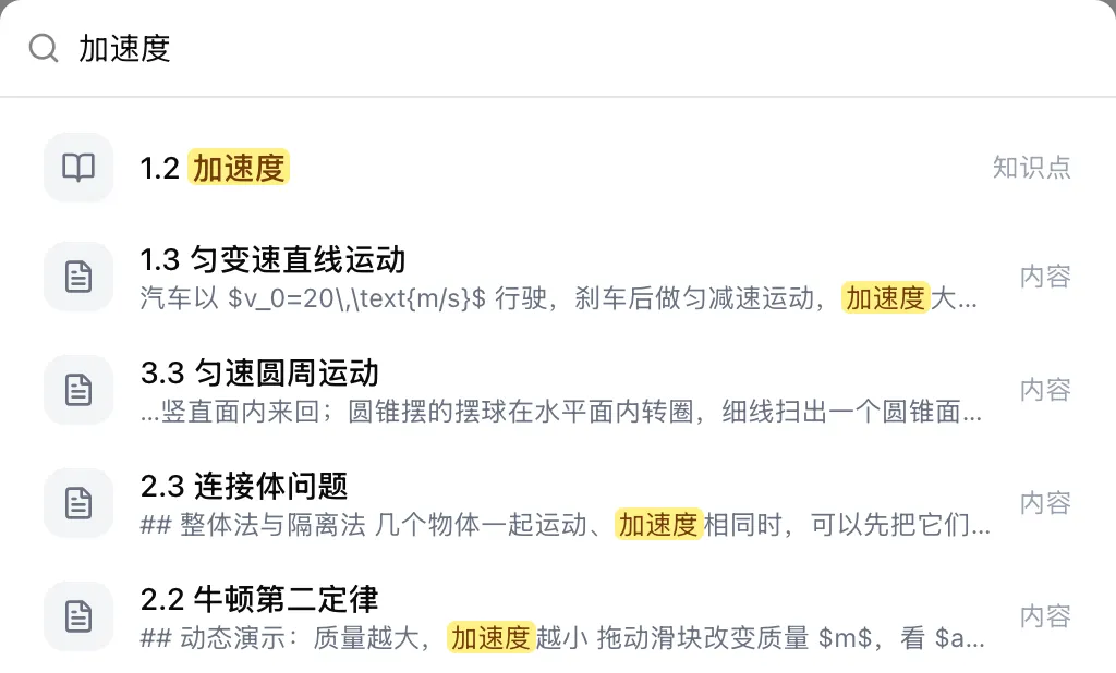 搜索当前空间